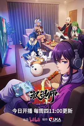 云上牧歌治愈动漫更新至第8话